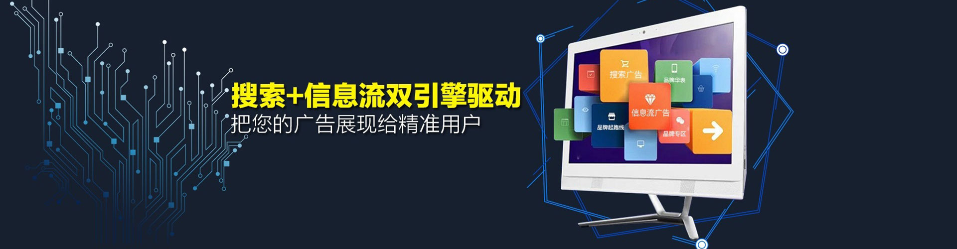东阿竞价开户
