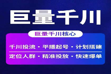 抖音信息流广告投放：如何选择合适的广告形式？